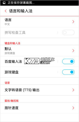 游戏键盘 v6.2.5 映射app下载 截图
