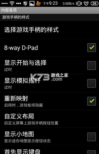 游戏键盘 v6.2.5 映射app下载 截图