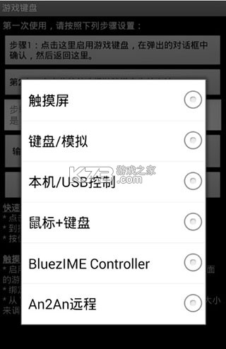 游戏键盘 v6.2.5 映射app下载 截图