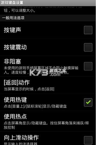 游戏键盘 v6.2.5 映射app下载 截图