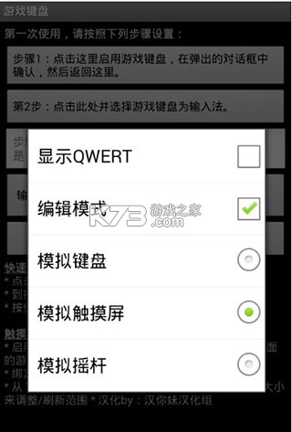 游戏键盘 v6.2.5 映射app下载 截图