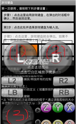 游戏键盘 v6.2.5 映射app下载 截图