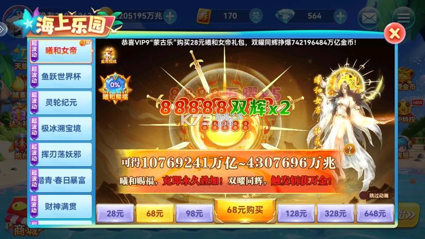 趣游捕鱼 v11.0 游戏 截图