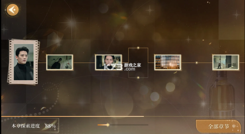 我的璀璨男友 游戏下载 截图