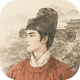 崇祯直聘明末官场沉浮模拟器 v0.2.12.1 游戏