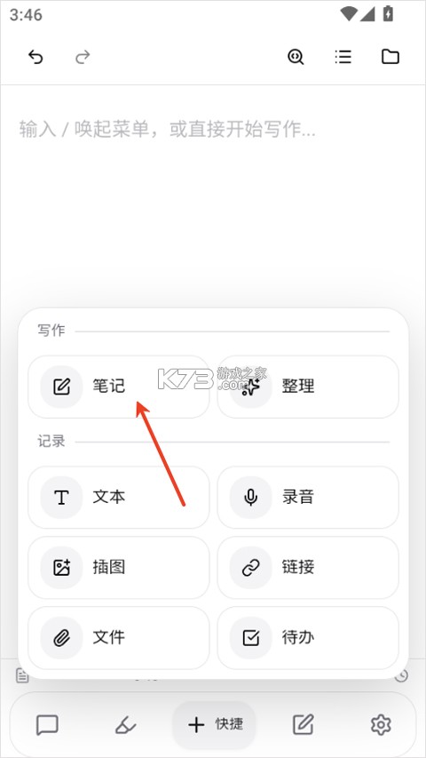 NoteGen v0.30.0 手机端 截图