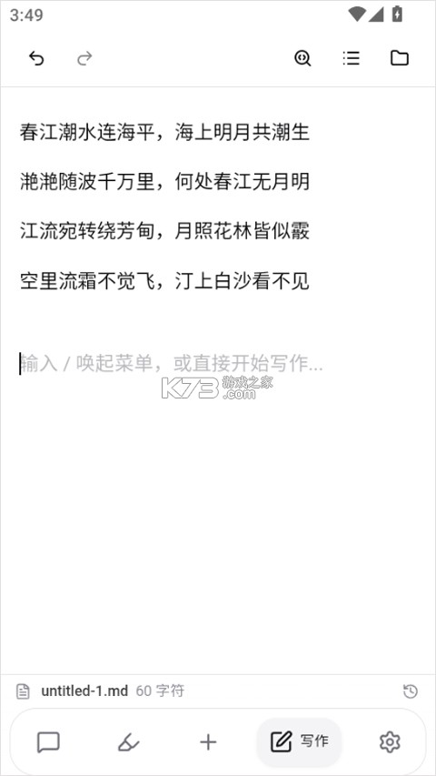 NoteGen v0.30.0 手机端 截图