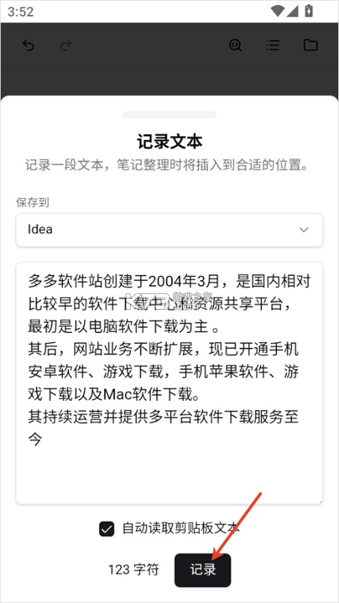 NoteGen v0.30.0 手机端 截图