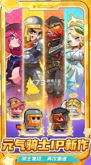 元气保卫战 v0.1.625 正版安装 截图