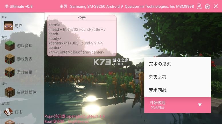 我的世界鬼灭与咒术模组 v1.0 下载 截图