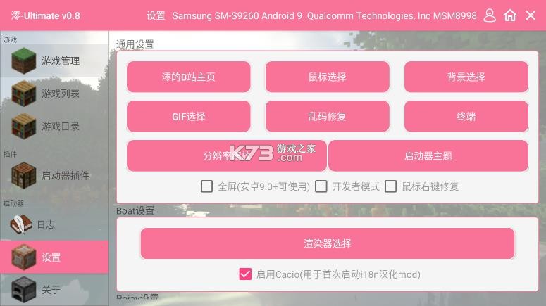 我的世界鬼灭与咒术模组 v1.0 下载 截图