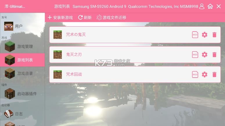 我的世界鬼灭与咒术模组 v1.0 下载 截图
