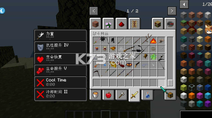 我的世界鬼灭与咒术模组 v1.0 下载 截图