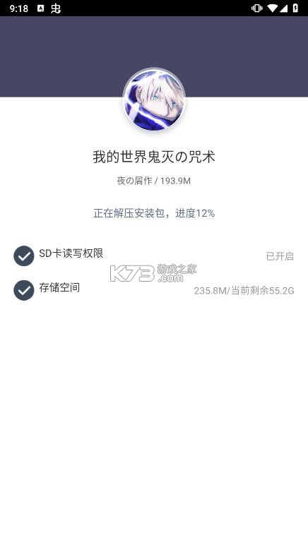 我的世界鬼灭与咒术模组 v1.0 下载 截图