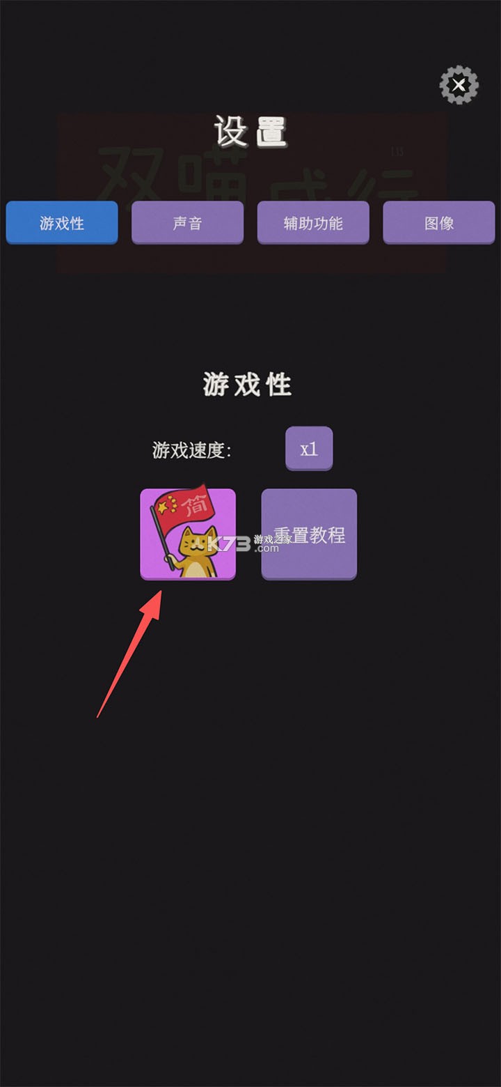 双喵成行 v1.00 手机版 截图