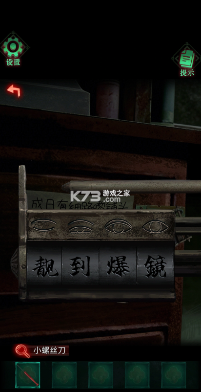 怨楼 v1.0 游戏下载