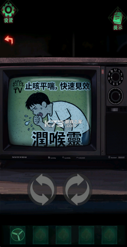 怨楼 v1.0 游戏下载