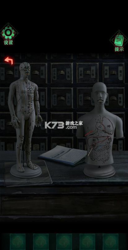怨楼 v1.0 游戏下载