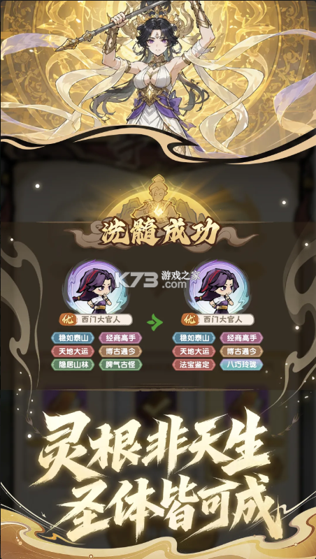 我要当老祖 v1.0.2606231435 手游官方版 截图