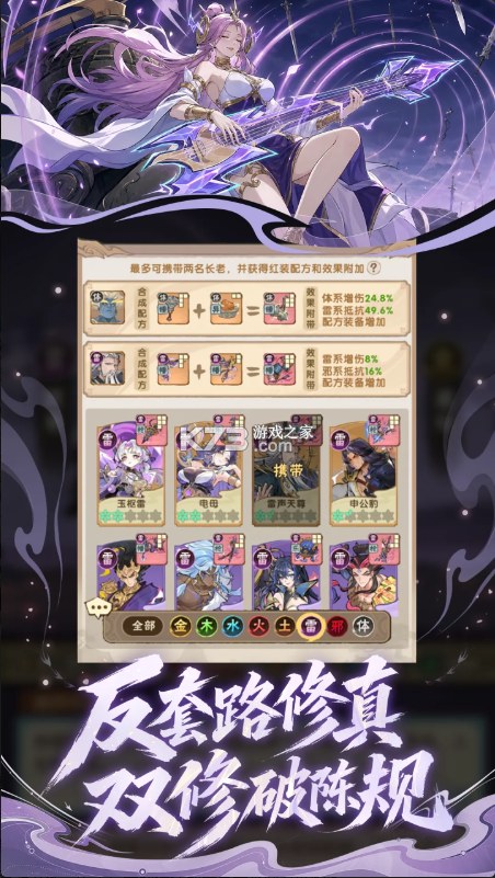 我要当老祖 v1.0.2606231435 手游官方版 截图