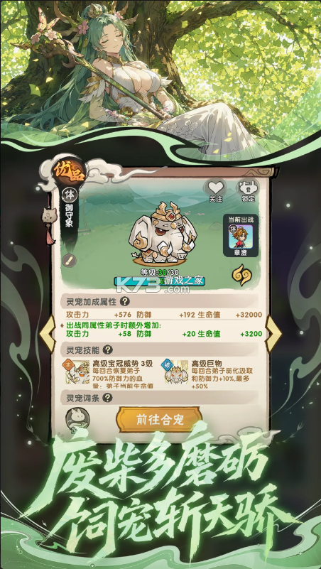 我要当老祖 v1.0.2606231435 手游官方版 截图