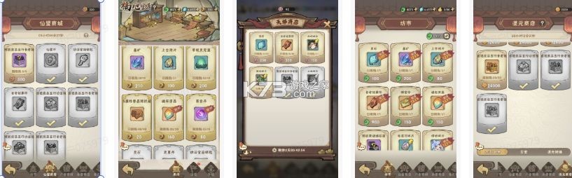 我要当老祖 v1.0.2606231435 手游官方版 截图