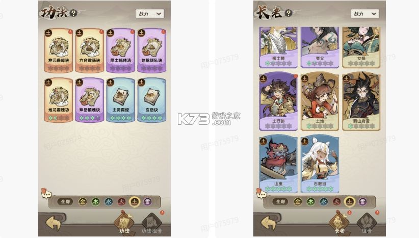 我要当老祖 v1.0.2606231435 手游官方版 截图