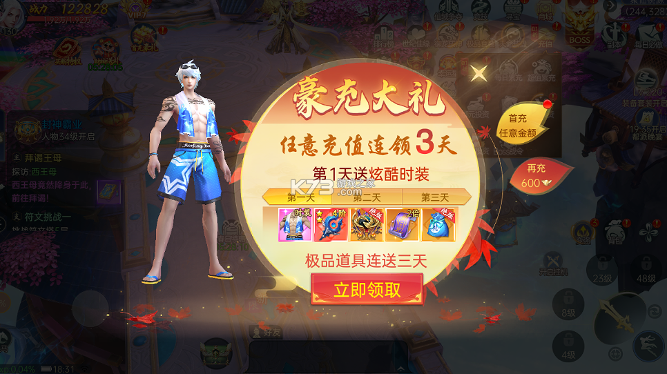 战玲珑2 v151.0.0 0.1折买断版 截图