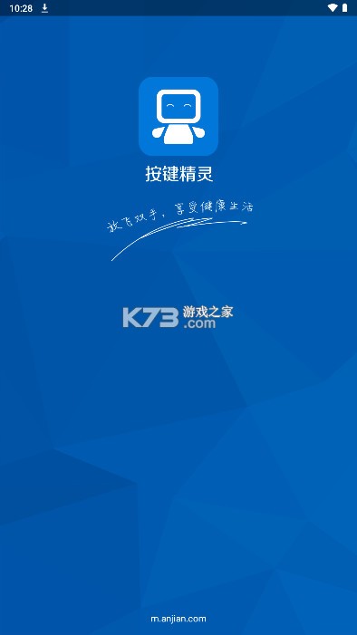 按键精灵 v5.0.0 手机版安卓下载 截图