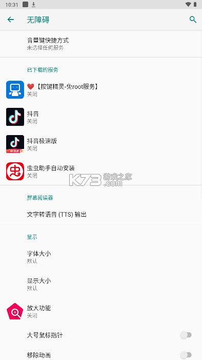 按键精灵 v5.0.0 手机版安卓下载 截图