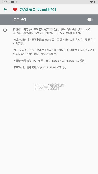 按键精灵 v5.0.0 手机版安卓下载 截图