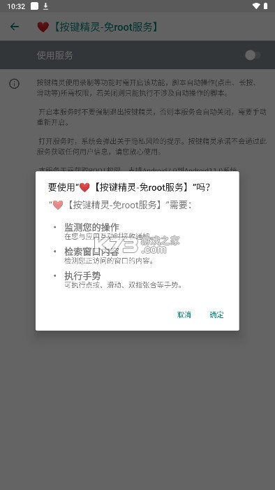 按键精灵 v5.0.0 手机版安卓下载 截图