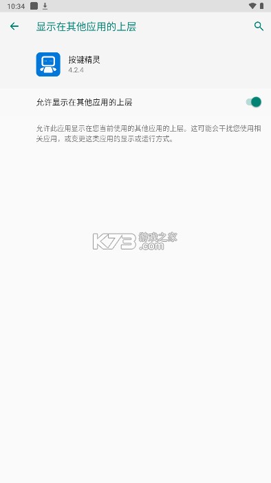 按键精灵 v5.0.0 手机版安卓下载 截图
