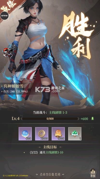 新不良人 v1.0.307 破解版 截图