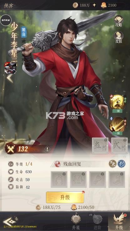 新不良人 v1.0.307 破解版 截图