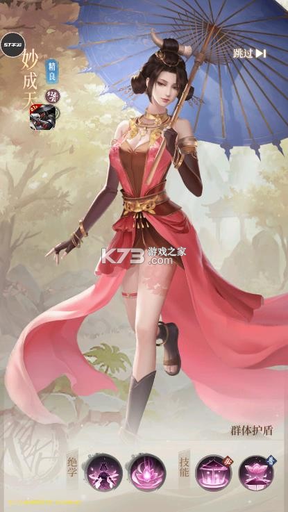 新不良人 v1.0.307 破解版 截图