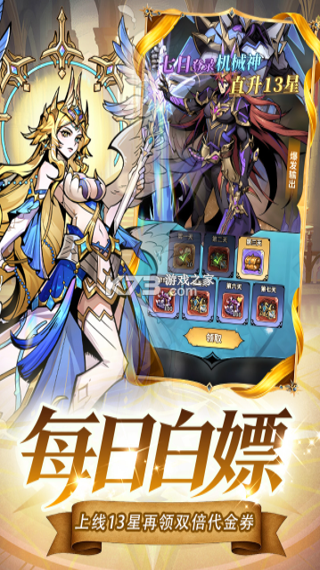 精灵联萌 v1.0.1 手游官方版 截图