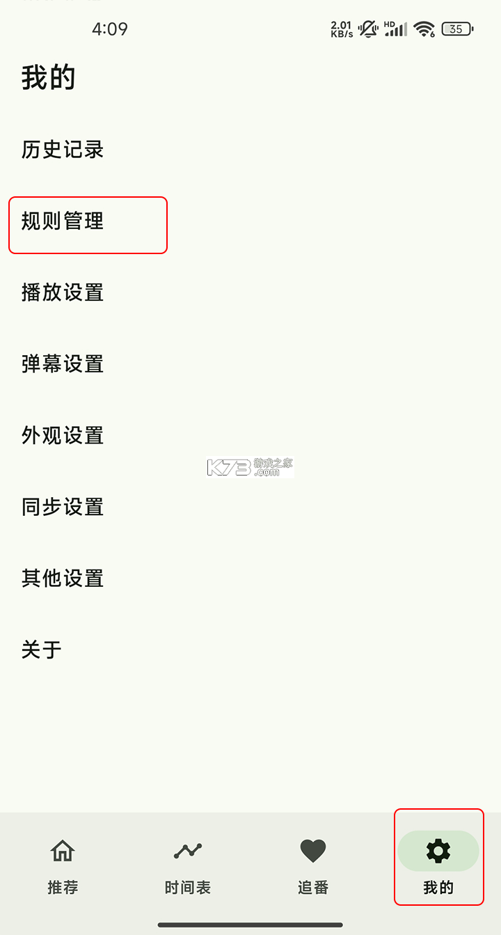 kazumi v2.2.3 动漫app官方版下载 kazumi v2.2.3 动漫app官方版下载