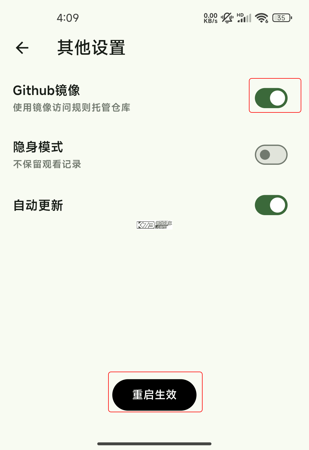 kazumi v2.2.3 动漫app官方版下载 kazumi v2.2.3 动漫app官方版下载