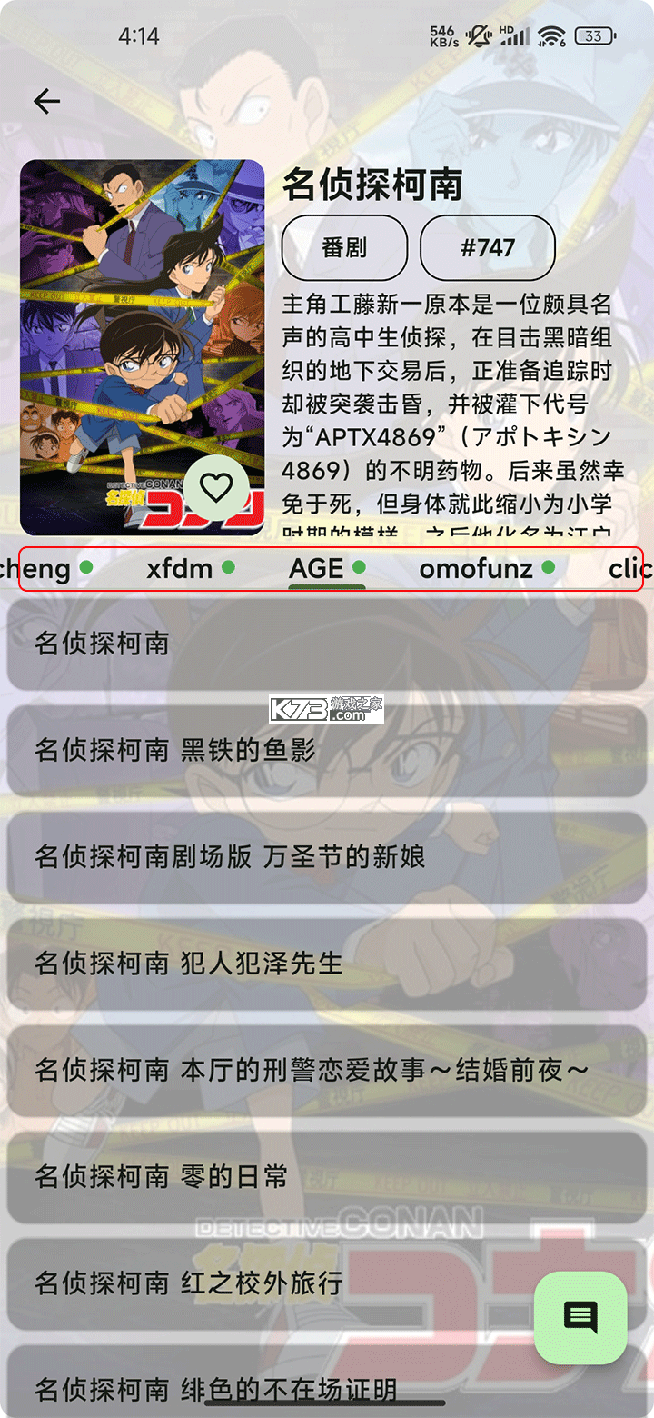 kazumi v2.2.3 动漫app官方版下载 kazumi v2.2.3 动漫app官方版下载