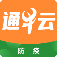 通牛云疫控 v1.2.5 软件下载