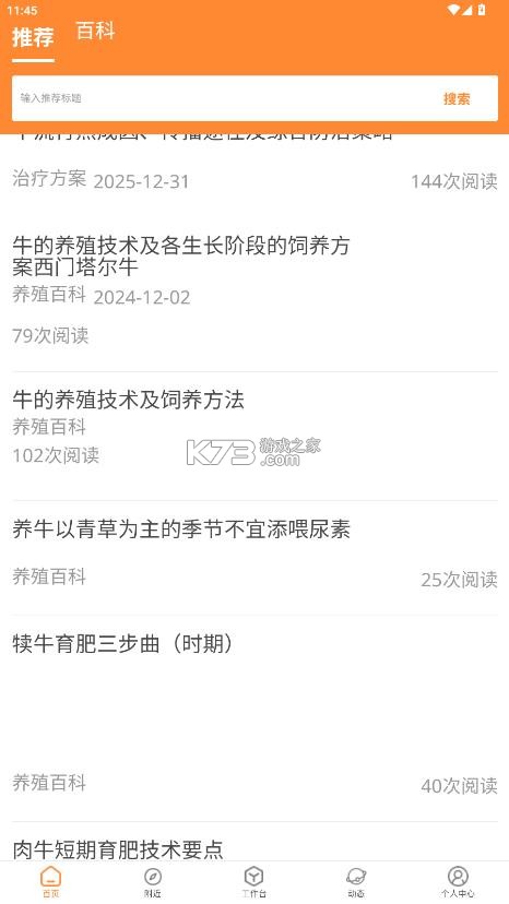 通牛云疫控 v1.2.5 软件下载 通牛云疫控 v1.2.5 软件下载