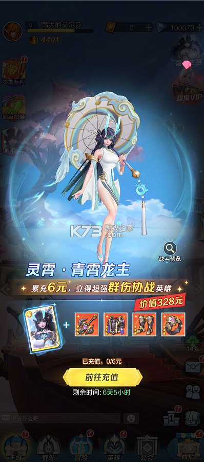 上古王冠 v2.106.063002 首款官方0.1折版 上古王冠 v2.106.063002 首款官方0.1折版