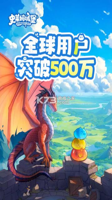 史莱姆城堡 v86.3.101 折扣版 截图