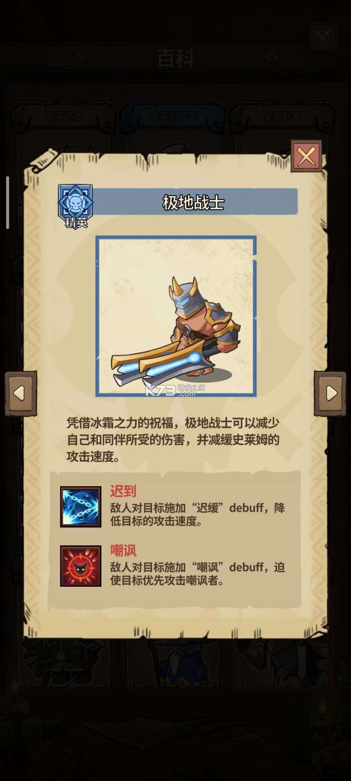 史莱姆城堡 v86.3.101 折扣版 史莱姆城堡 v86.3.101 折扣版