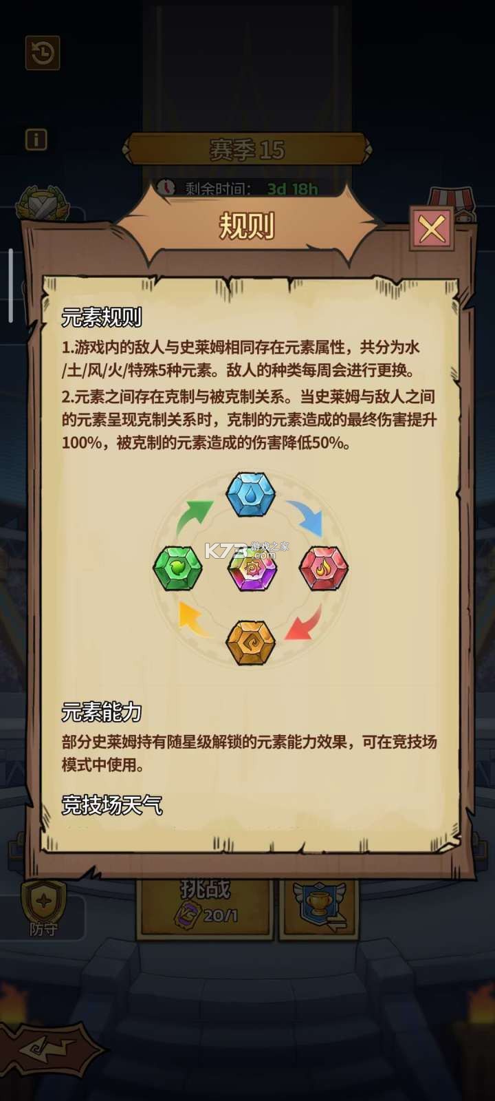 史莱姆城堡 v86.3.101 折扣版 史莱姆城堡 v86.3.101 折扣版