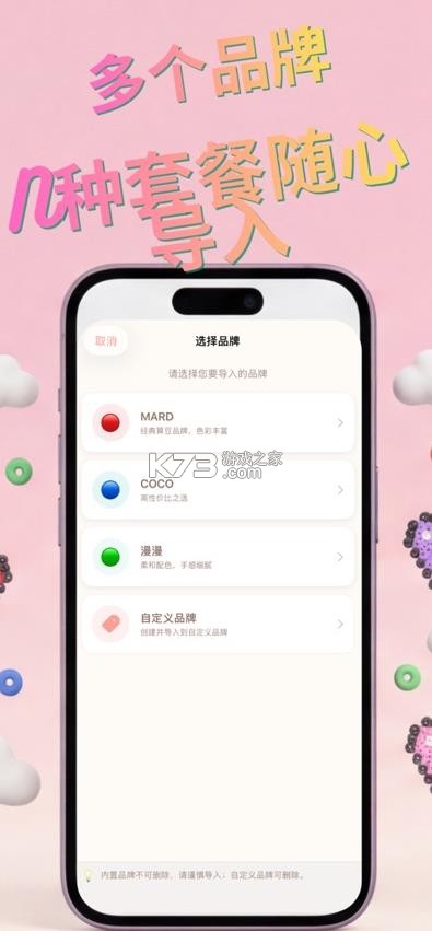 算豆 v1.8.2 拼豆app 截图