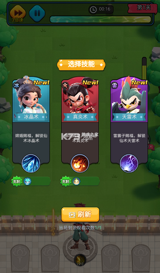 翻滚吧天神 v1.0.0 0.1折天天2千代金版 截图