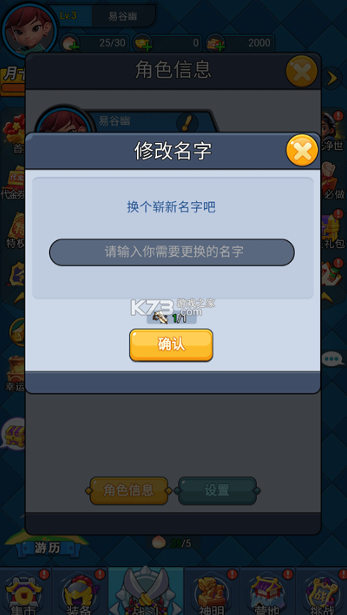 翻滚吧天神 v1.0.0 0.1折天天2千代金版 截图