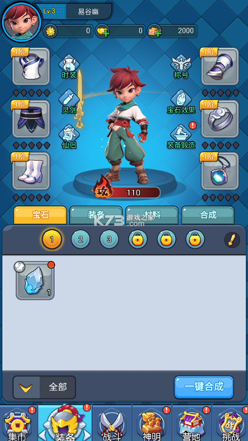 翻滚吧天神 v1.0.0 0.1折天天2千代金版 截图